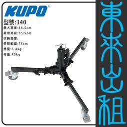 凱西影視器材 KUPO 原廠 KCP-240 長 銀色 圓頭 旗板杆 出租 適合 cstand燈架 頂燈架 地燈架 歷史價格詳細信息