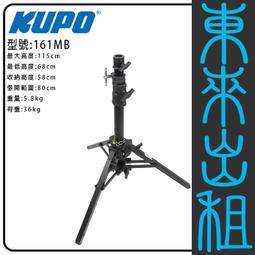 凱西影視器材 KUPO 原廠 KCP-240 長 銀色 圓頭 旗板杆 出租 適合 cstand燈架 頂燈架 地燈架 歷史價格詳細信息