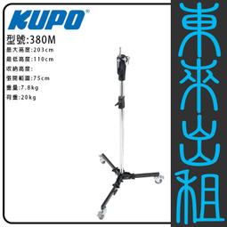 凱西影視器材 KUPO 原廠 KCP-240 長 銀色 圓頭 旗板杆 出租 適合 cstand燈架 頂燈架 地燈架 歷史價格詳細信息