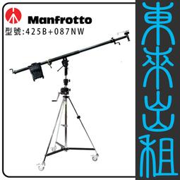 凱西影視器材出租 MANFROTTO 原廠 083U 手搖式燈架 大型燈架 垂直燈架 出租 歷史價格詳細信息