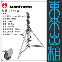 凱西影視器材出租 MANFROTTO 原廠 083U 手搖式燈架 大型燈架 垂直燈架 出租 歷史價格詳細信息