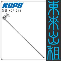 凱西影視器材 KUPO 原廠 KCP-240 長 銀色 圓頭 旗板杆 出租 適合 cstand燈架 頂燈架 地燈架 歷史價格詳細信息