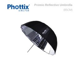 Phottix Premio 80公分 外黑內銀反射傘 出租 歷史價格詳細信息