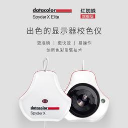 Datacolor SpyderX Photo Kit 攝影校色器旗艦組 公司貨 DT-SXPK050 現貨 廠商直送 歷史價格詳細信息