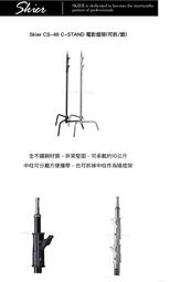 Matthews【40″ C-Stand Sliding Leg】滑動式套裝組含旗板頭+桿（#756040）【公司貨】 歷史價格詳細信息