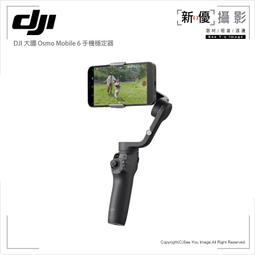 mobile 6 om6手持手機雲臺穩定器 三軸增穩智能跟隨可伸縮自拍杆拍攝神器 vlog拍攝 431 歷史價格詳細信息