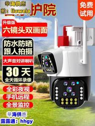 360度監視器 看家神器 V380監視器 無線 高清 夜視 網路 監視器 雙向語音 無線監視器 遠端監控  【華海供應】 歷史價格詳細信息