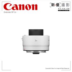 [新優攝影]Canon 增距鏡 Extender RF1.4x (台中 單眼相機 人像 鏡頭 租賃) 歷史價格詳細信息