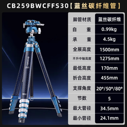 九晴天 租腳架 出租～OConnor Ultimate 1030D 含高腳、中腳、香爐腳 歷史價格詳細信息