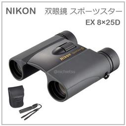 【現貨】日本 NIKON MONARCH 7 8x42 雙筒 望遠鏡 休閒 戶外 登山 輕量 8倍 42口徑 含收納袋 歷史價格詳細信息