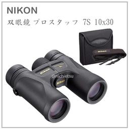 【現貨】日本 NIKON MONARCH 7 8x42 雙筒 望遠鏡 休閒 戶外 登山 輕量 8倍 42口徑 含收納袋 歷史價格詳細信息