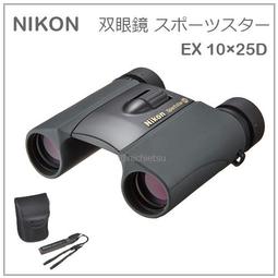 【現貨】日本 NIKON MONARCH 7 8x42 雙筒 望遠鏡 休閒 戶外 登山 輕量 8倍 42口徑 含收納袋 歷史價格詳細信息