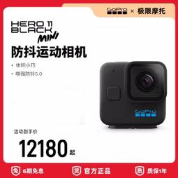 GoPro HERO11 Black Mini 全方位運動攝影機 CHDHF-111-RW 公司貨 歷史價格詳細信息