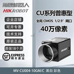 MV-CA004-10UM 40萬像USB3.0面陣 最大幀率526每秒 全局曝光 95新 實物攝 功能好不好退換 議 歷史價格詳細信息