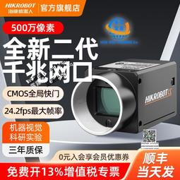 海康機器人無線掃碼巴槍手持工業一維二維碼高精度細小條碼快遞出入庫盤點識別條碼通用有線掃瞄器把槍 歷史價格詳細信息