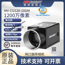 MV-CH120-10GM HIKVISION Ethernet port industrial camera Brand New DHL Shipping 歷史價格詳細信息