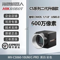 海康威視工業相機1200萬USB口MV-CU120-10UM/UC卷簾1/1.7"CMOS 歷史價格詳細信息