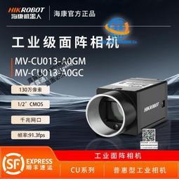 海康威視工業相機1200萬USB口MV-CU120-10UM/UC卷簾1/1.7"CMOS 歷史價格詳細信息