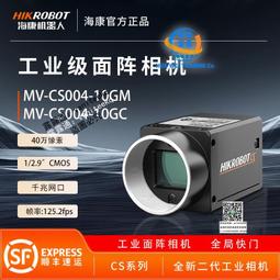 海康威視工業相機1200萬USB口MV-CU120-10UM/UC卷簾1/1.7"CMOS 歷史價格詳細信息