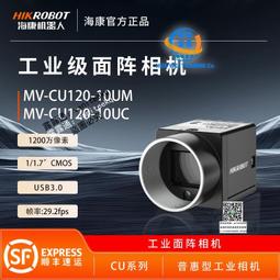 MV-CH120-10GM HIKVISION Ethernet port industrial camera Brand New DHL Shipping 歷史價格詳細信息