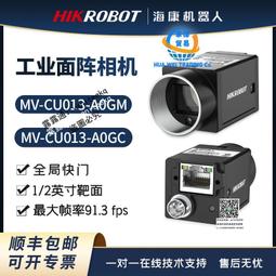 MV-CA013-A0GM/A0GC 130萬像素海康威視1/2" 工業相機現貨包郵 歷史價格詳細信息