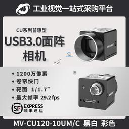 MV-CH120-10GM HIKVISION Ethernet port industrial camera Brand New DHL Shipping 歷史價格詳細信息