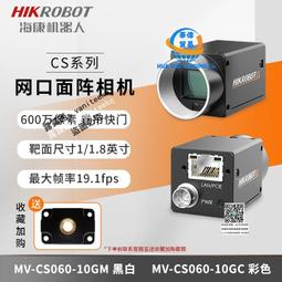 MV-GE130GM-T 130萬像 1/3寸cmos 最大60幀每秒 千兆網黑白面陣相機拆機二手沒有標簽紙了好功能正常 歷史價格詳細信息