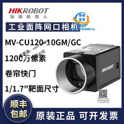 MV-CH120-10GM HIKVISION Ethernet port industrial camera Brand New DHL Shipping 歷史價格詳細信息