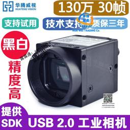 130萬 USB攝像頭模組 星光級鎂光AR0130晶片 高清黑白 攝像頭 WIN Linux SDK開發包 歷史價格詳細信息