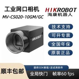 MV-GE130GM-T 130萬像 1/3寸cmos 最大60幀每秒 千兆網黑白面陣相機拆機二手沒有標簽紙了好功能正常 歷史價格詳細信息