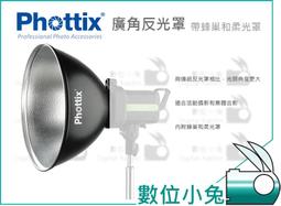 Phottix Bowens保榮卡口棚燈轉接環-82590(免運) 歷史價格詳細信息
