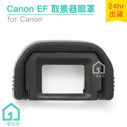 現貨｜Canon 5D副廠端口皮｜5D/USB/側邊橡皮/側蓋/相機【1home】 歷史價格詳細信息