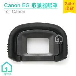 現貨｜Canon 5D副廠端口皮｜5D/USB/側邊橡皮/側蓋/相機【1home】 歷史價格詳細信息