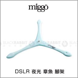 MIGGO Splat 章魚腳架-DSLR相機專用 - 藍 歷史價格詳細信息