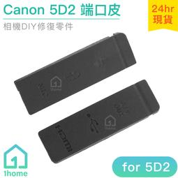 現貨｜Canon 5D副廠端口皮｜5D/USB/側邊橡皮/側蓋/相機【1home】 歷史價格詳細信息