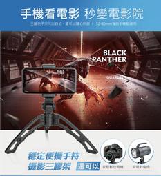 【現貨】手機三腳架 單眼相機腳架 攝影三腳架 三腳架 直播三腳架 相機三腳架 拍攝腳架 拍攝三腳架 相機腳架 相機三腳 歷史價格詳細信息