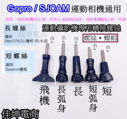 GoPro 副廠 飛翼多功能兩用桿(迷你腳架 手持桿 支架) 歷史價格詳細信息