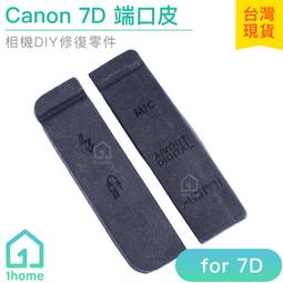 現貨｜Canon 5D副廠端口皮｜5D/USB/側邊橡皮/側蓋/相機【1home】 歷史價格詳細信息