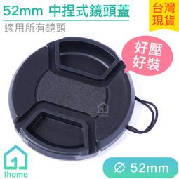 52mm鏡頭蓋 nikon尼康50 f/1.4D 50MM F/1.8D 富士 XF35mmF1.4 歷史價格詳細信息