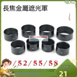 金屬遮光罩58mm 中長焦專用 適配於佳能尼康索尼賓得等 歷史價格詳細信息
