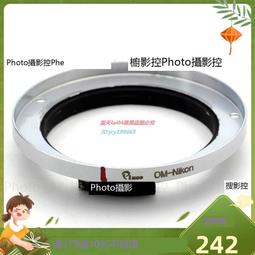OM-Nikon Z轉接環 適用于olympus單發鏡轉尼康Z微單 可微距 歷史價格詳細信息
