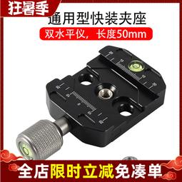 微距雲台導軌滑軌便攜桌面拍攝滑軌微移延時視頻錄像雲台支架滑軌 歷史價格詳細信息