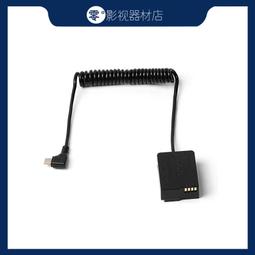 USB Type C轉DMW-BLK22假電池適用于松下S5 S52/S5II相機電源模塊 歷史價格詳細信息