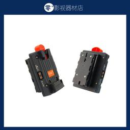 適用索尼V口電池扣板帶裌子蟹鉗裌固定裌三腳架燈腿供電掛板固定 歷史價格詳細信息