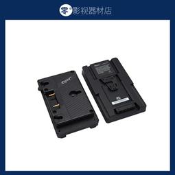 Dynacore德納D-MS-970 16.8V適用F970/F550轉索尼V口電池轉接板 歷史價格詳細信息