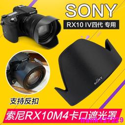 原裝索尼 DSC-RX10M3 RX10III RX10M4 RX10IV 機身底座 底殼 外殼【吉星】 歷史價格詳細信息