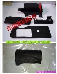 全新原裝適用于尼康 D810機身皮子 B飾皮 D810側皮 帶FX標識 歷史價格詳細信息