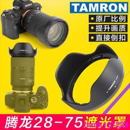 現貨????騰龍 17-50 II 二代單反機 電刷線 對焦線 鏡頭排線 （尼康口） 歷史價格詳細信息