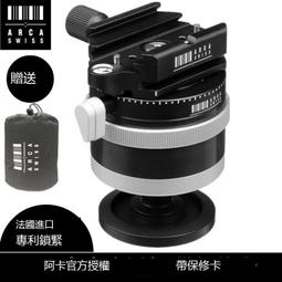 瑞士阿卡雅佳Arca 801134 Z2+ 專業攝影單反相機雙全景球型雲台 歷史價格詳細信息