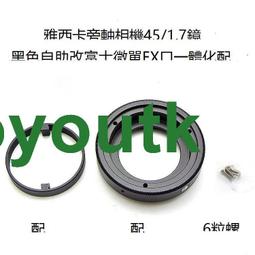 YASHICA 35 MF 全自動變焦底片相機 歷史價格詳細信息